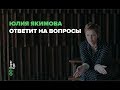 Что делать, чтоб преуспеть в сетевом маркетинге? Личная история Юлии Якимовой || компания Супер Эго