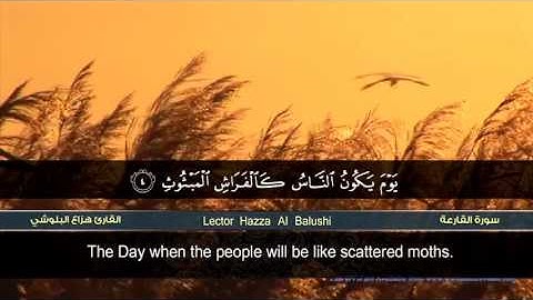 سورة القارعة | القارئ هزاع البلوشي | HD | hazae albulushi | Surat al-Qari'ah