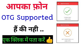 Pta kare aapka mobile OTG supported hai ki nahi | how to check usb otg support | use otg in phone 🔥🔥 screenshot 5