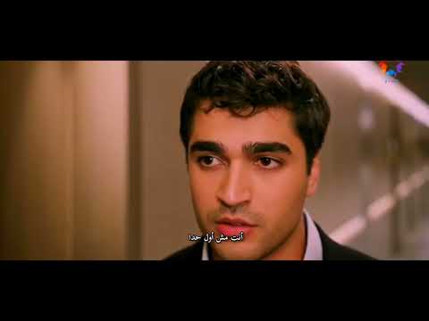 الغرام المستحيل فريد وسيران الطائر الرفراف 