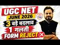 UGC NET June 2026 में 3 बड़े बदलाव | 1 गलती और Form REJECT! | Tandav Classes