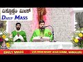 LIVE KANNADA MASS | 23/8/2022 | Infant Jesus Shrine | Daily Mass | Fr. Ronald Furtado OCD  |