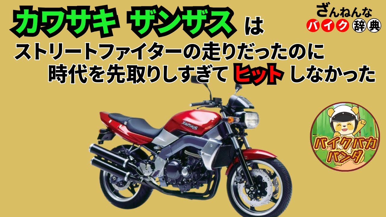 十年後XANXUS CCG サインあり Even though it's the original Street Fighter…] Kawasaki's Xanxus