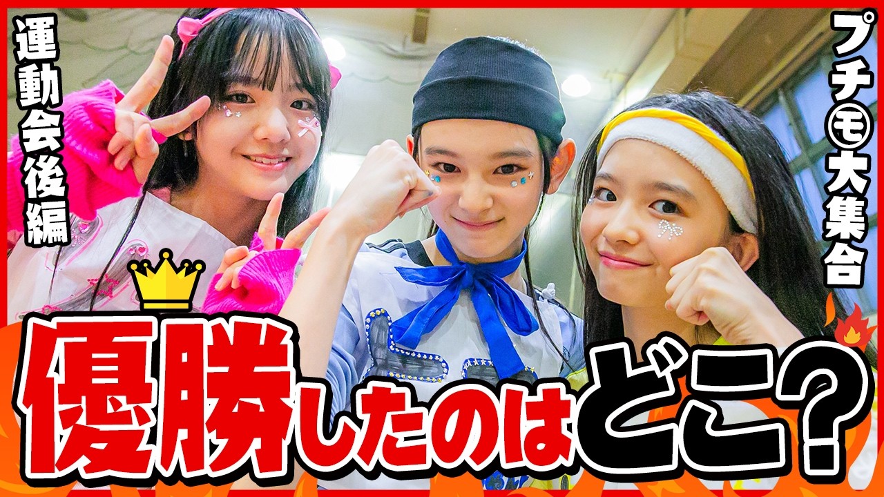 【後編】プチ㋲全員でニコ☆プチ大運動会したらまさかの結果になりました!【ぜんぺんスポーツテスト】