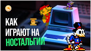 Как разработчики используют ностальгию? Ностальгия в играх, кино и телевидении