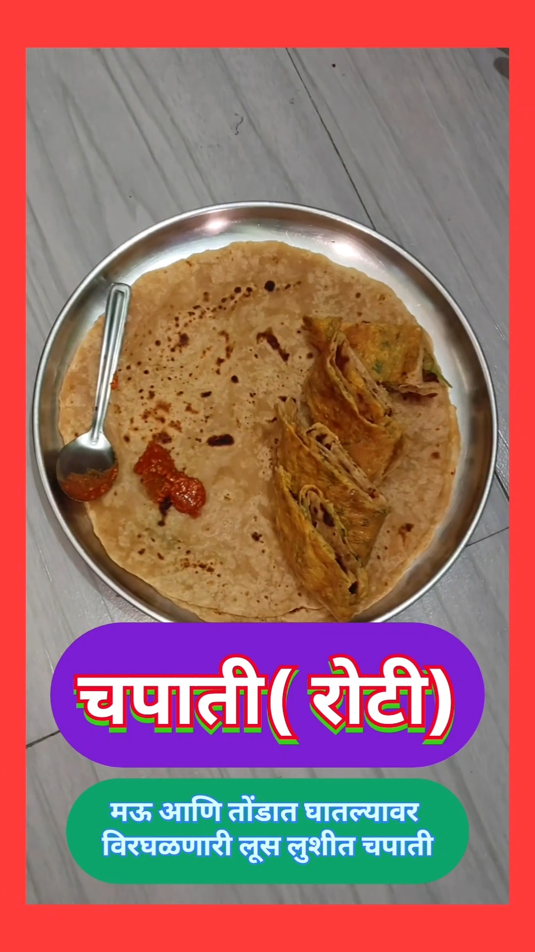 🥗 आजचे स्पेशल जेवण🫕 - ShareChat