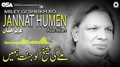 Miley Gi Sheikh Ko Jannat Humen | Aziz Mian | complete official HD video | OSA Worldwide