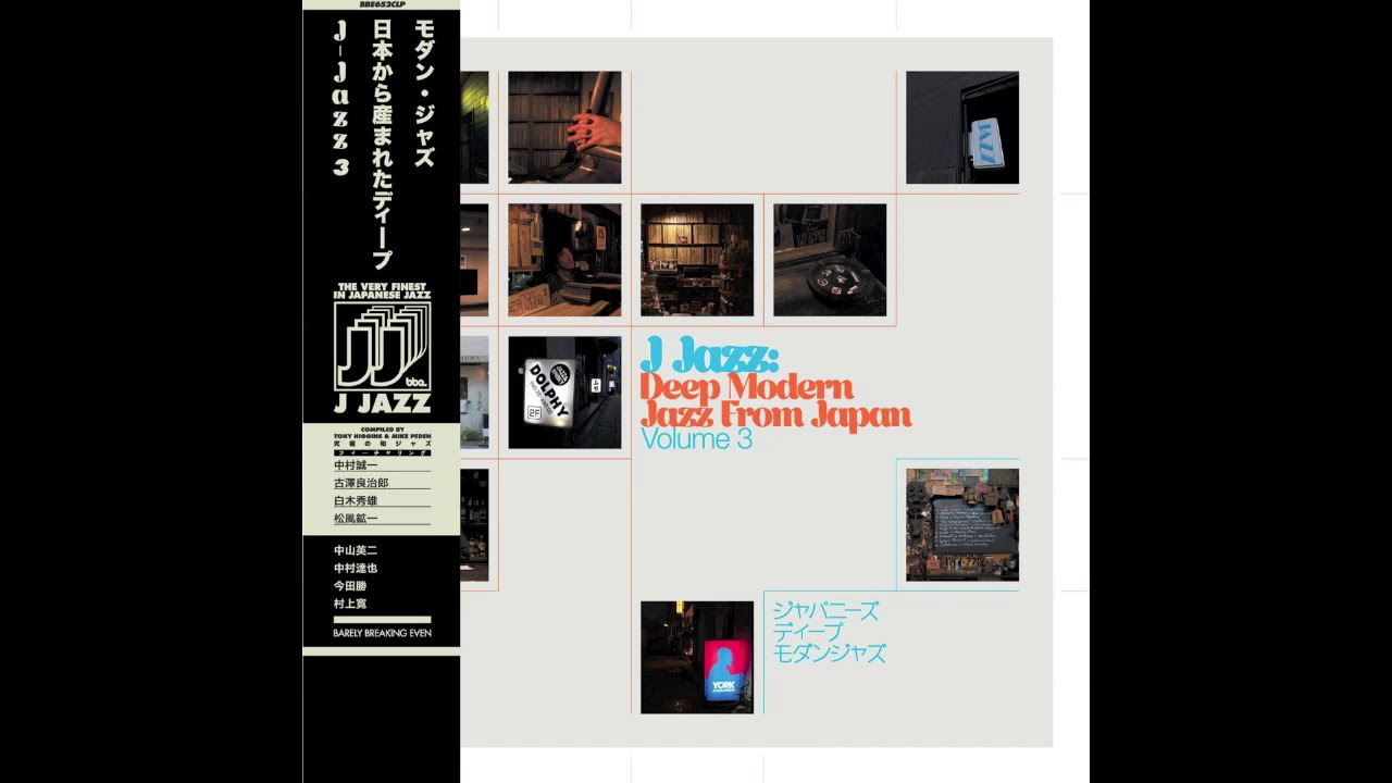向井滋春 SHIGEHARU MUKAI / スペイシング・アウト (SPACING OUT) (LP