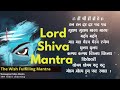 Shatangayur sukta mantra 108 times chanting shiva mantra    onclick bhajans