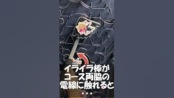 【DIYゲーム】Arduinoでイライラ棒(激ムズ版) Buzz Wire Japanese Style #shrots #DIY Game #電子工作