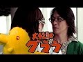 【怪獣】六本木にゴジラ出現!? 謎の美少女が迎え撃つ！／GODZILLA!? vs School Girl 海洋堂ワールドタンクディフォルメ2