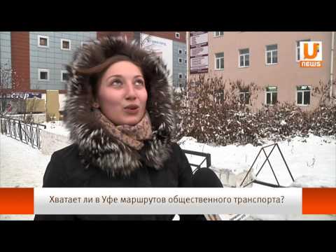 UTV. Хватает ли в Уфе маршрутов общественного транспорта?