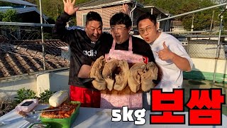 통 삼겹살 5KG를 보쌈으로 배 터지게 먹어보자~!~!