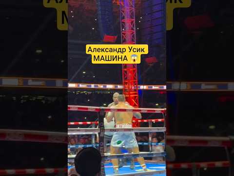 Дюбуа буквально сложился после такого мощного хука Усика #boxing #usyk