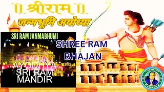 Shree Ram Bhajan Ayodhya Ram Mandir Maitreyee Sarkar Futureguide Rishikesh Jaba Debnath