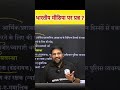 Bhartiye Media Par Sawal? 🤔 | Kya Sach Dikhaya Jaata Hai? #shorts