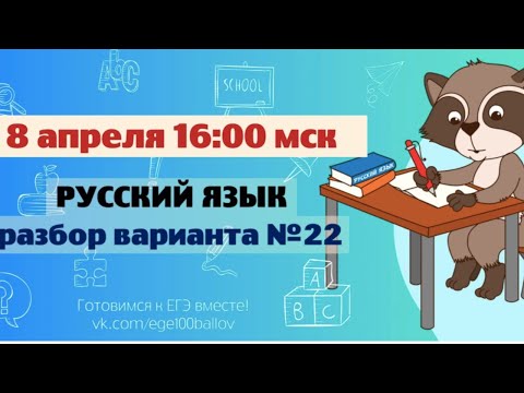 Разбор варианта #22