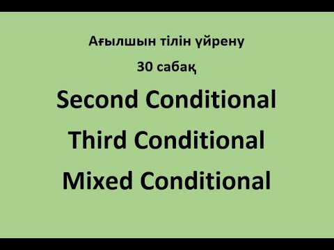 Бейне: Ағылшын тілінен аударғанда нені білдіреді?