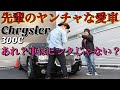 【大騒ぎ】先輩芸人さんの愛車紹介してたら芸能人が集まってきた