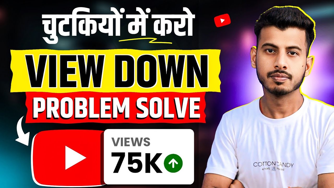 Views अचानक कम क्यों हो रहे हैं 😱 YouTube Views Down Problem - YouTube