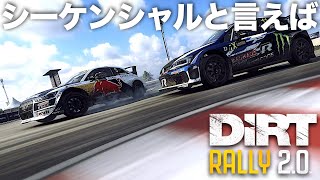 シーケンシャルと言えばラリーなのでぇ！！ 2024年12月27日【DiRT Rally 2.0】ラバルル芸夢 JP/EN