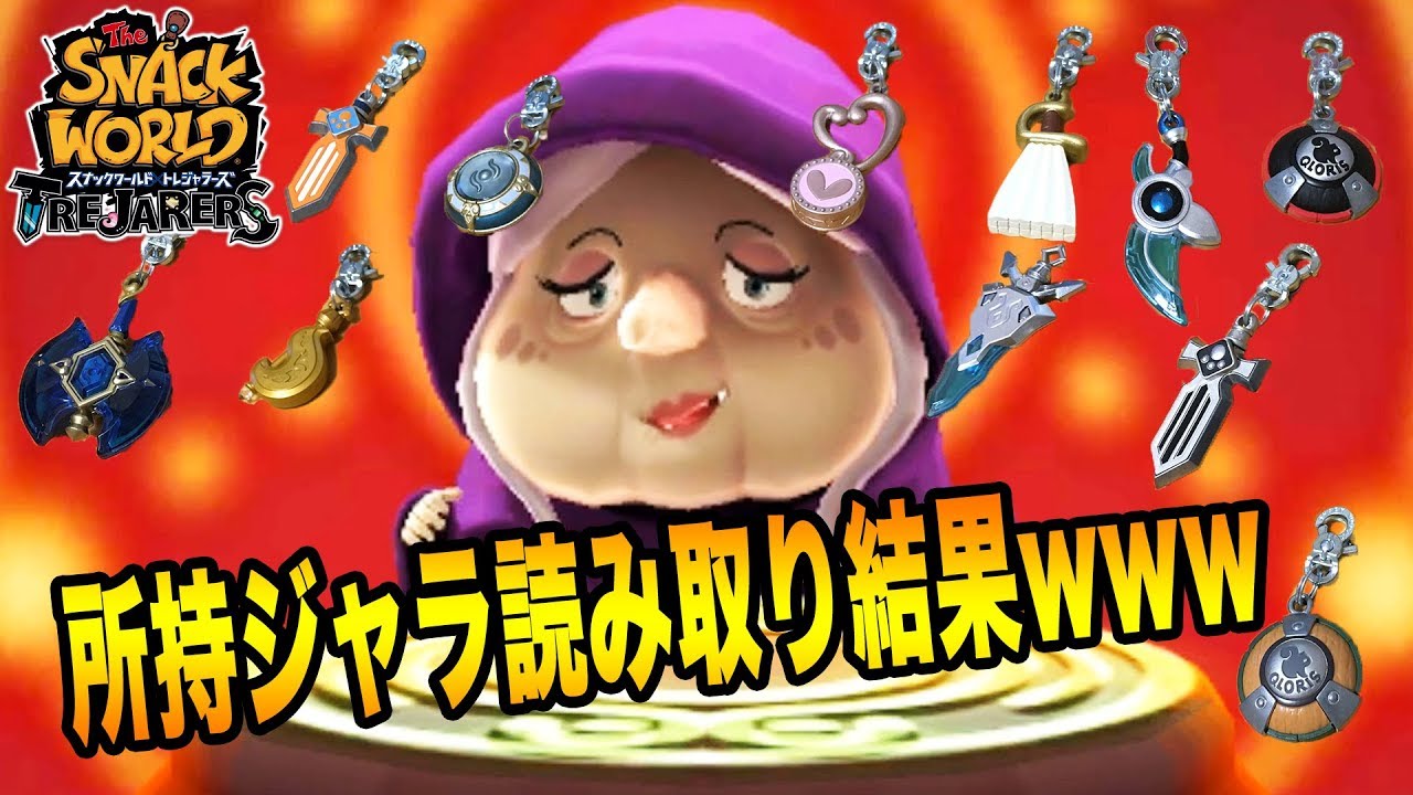 2【大量よみとり】所持してるジャラとスナック読み取ってみた結果www 