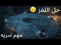 حل مهمة Cries in the Distance لعبة where winds meet حل مهمة Cries in the Distance لعبة where winds meet