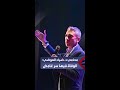 محامي الطبيب ضياء العوضي الوفاة فيها سر غامض وجرى استخراج جثمانه وتشريحه على المقابر وإعادة دفنه