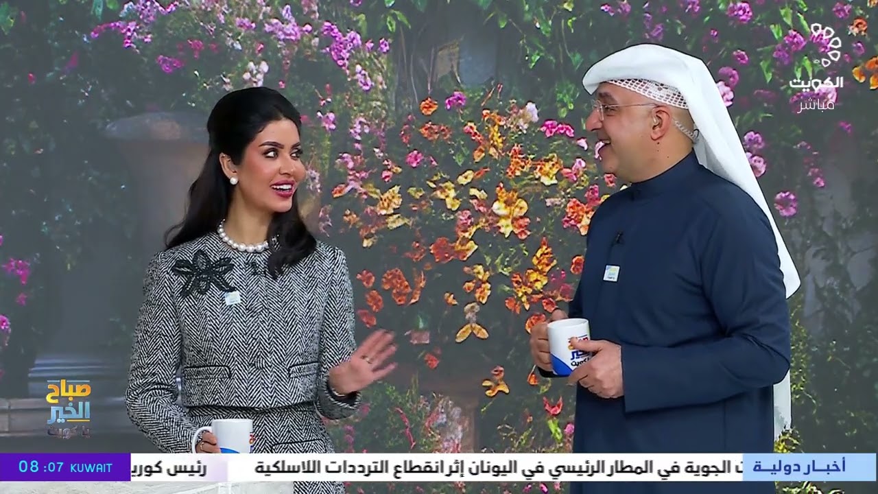 برنامج صباح الخير يا كويت 5-1-2026