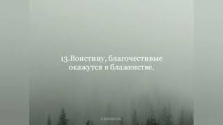 Успокаивающее чтение Корана! Сура 82 &quot;Аль - Инфитар&quot;. Идрис Абкар