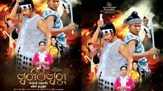 ဗျတ်ဝိ ဗျတ္တ/ဗ်တ္ဝိ ဗ်တၱ