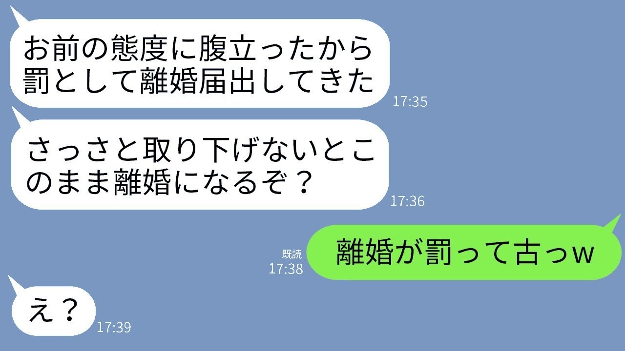 離婚を罰だと思い込んで、夫婦喧嘩のたびに離婚届を役所に出す夫「お前が取り下げに行けw」→大喜びでそのまま放置した結果www