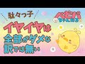 「イヤイヤ」お子さまが嫌がる本当の理由とは!? 【ベビーパーク公式】 No.4