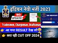 खुशखबरी आ गया RESULT NAVY CHARGEMAN RESULT 2024 | NAVY TRADESMAN RESULT 2024 | NAVY TRADESMAN RESULT