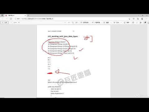 學習方式 【Java EE 11 819認證考試解題技巧】