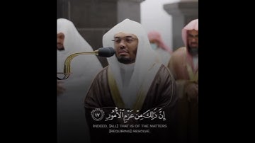 تلاوة خاشعة #لقمان #ياسر_الدوسري #مكة #قرآن #سورة_لقمان