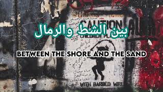 MC Abdul & Saint Lavent - Deira (Lyrics) with English Translation