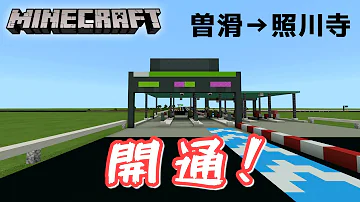 狭川みなと道路 Mp3