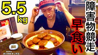 【⚠️閲覧注意】チャレンジメニュー（5.5kg）を障害物競走風でやってみた‼️【MAX鈴木】【マックス鈴木】【Max Suzuki】