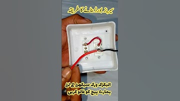 serious board banane ka tarika | testing board | electric testing board banane ka tarika