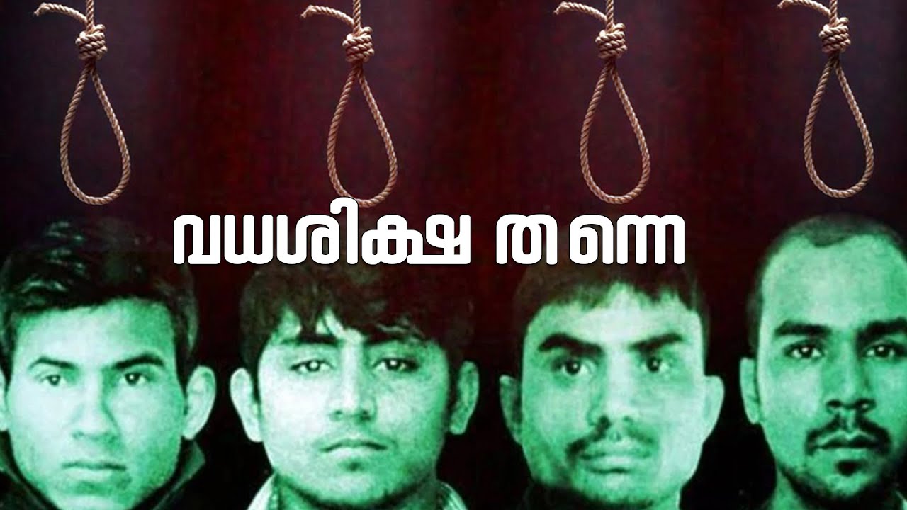 Nirbhaya case SC dismisses curative petition of two death row convicts