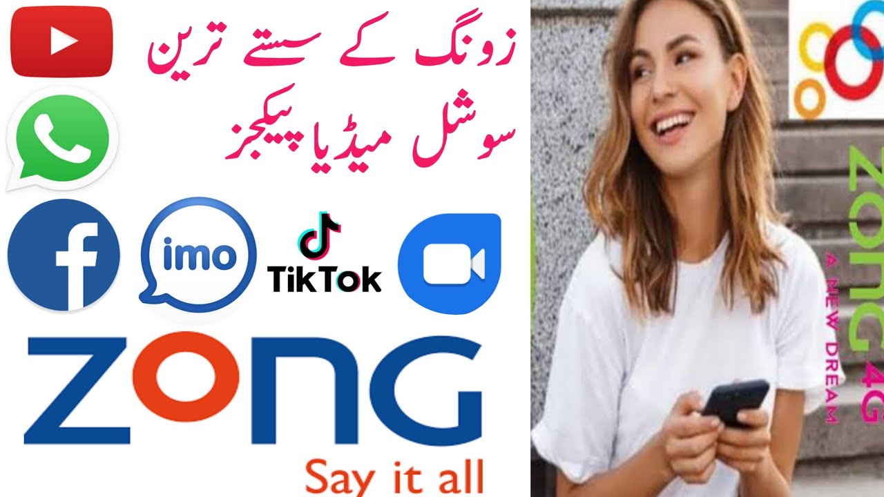 Zong social media Packages | Zong Whatsapp Imo Facebook packages | Aamir info