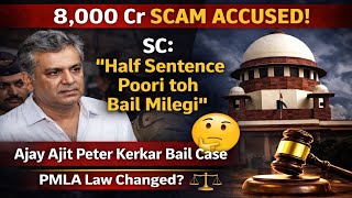 8,000 Crore Ka Scam Aur Supreme Court Ka Historic Faisla Kya Pmla Mein Bhi Milegi Bail?