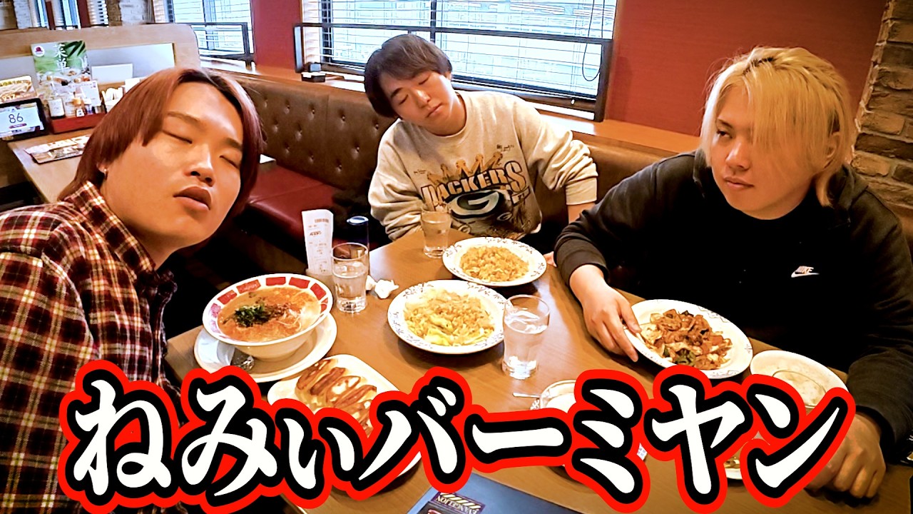 スポッチャ後に飯食い行こうや!!