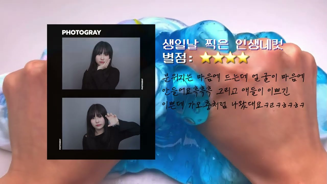 11년생 갤털하기 ⭐️ 시액 시리즈 액괴 소시액 소규모 시리즈 액괴 갤털 슬라임 최있일 액시 액괴 시리즈 네이트판 얼공