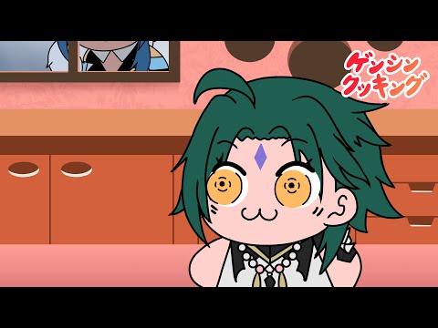 【原神アニメ】原神クッキング ～タルタリヤ＆魈 編～【手書き】