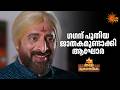 ദേവൂട്ടി വീടിന്റെ വിളക്കാണെന്ന് ഇന്ദുമതി | Amme Mookambike Adipoli Scenes | 20 May 2026 | Sun Surya