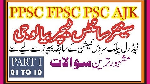 SST Biology / Zoology LECTURER FOR MATH PPSC, FPSC AND AJK PSC “PART 1” (PERFECT TECH)