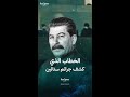الخطاب السري الذي كشف جرائم ستالين