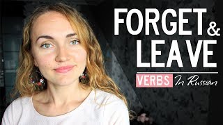 Leave and Forget in Russian. Learn Verbs in Russian. Perfective verbs in Past Tense